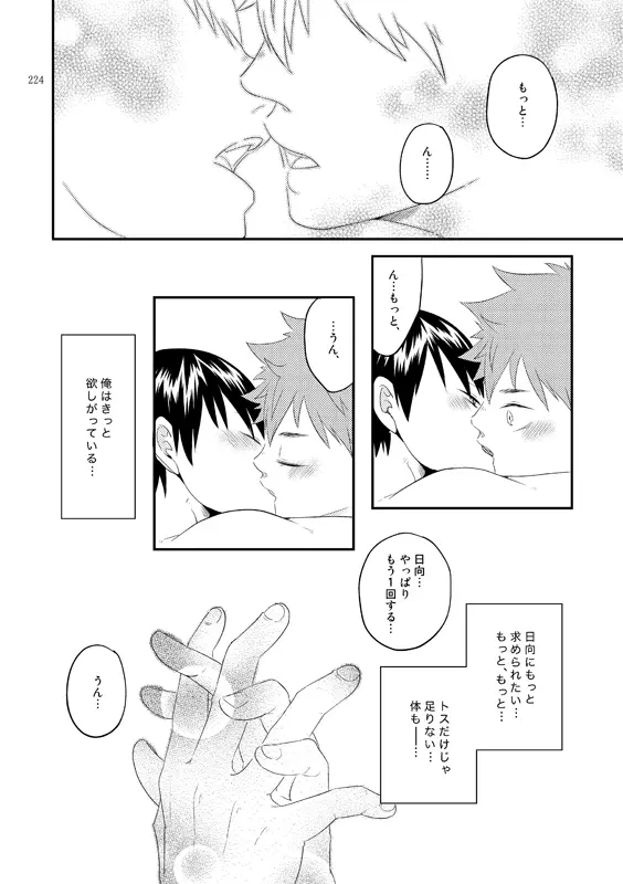 ラブリーベイベー Page.35