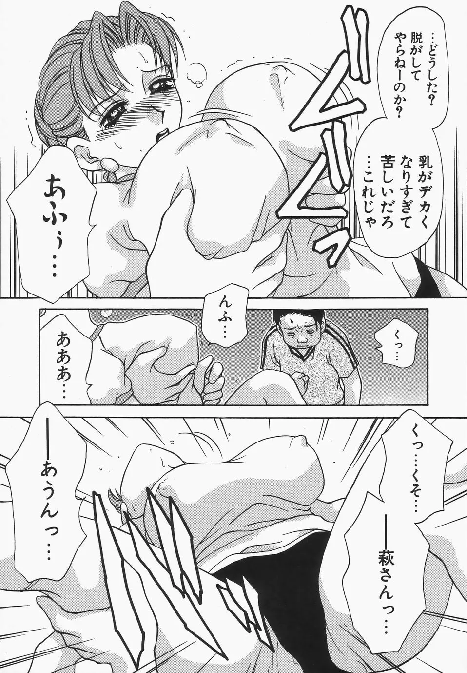 ドレスレス Page.118