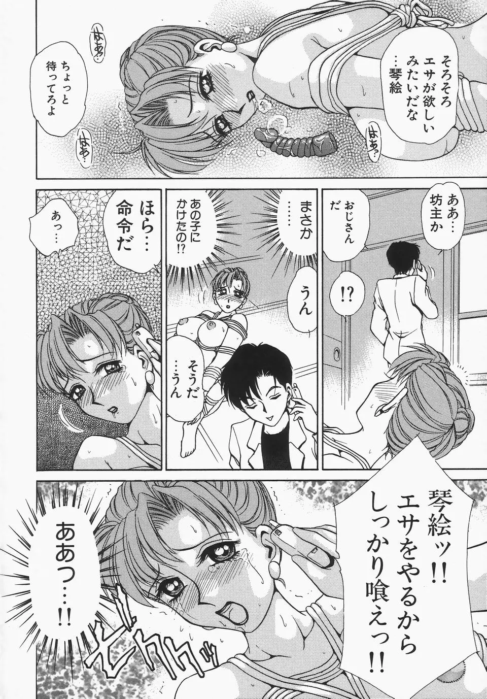 ドレスレス Page.21