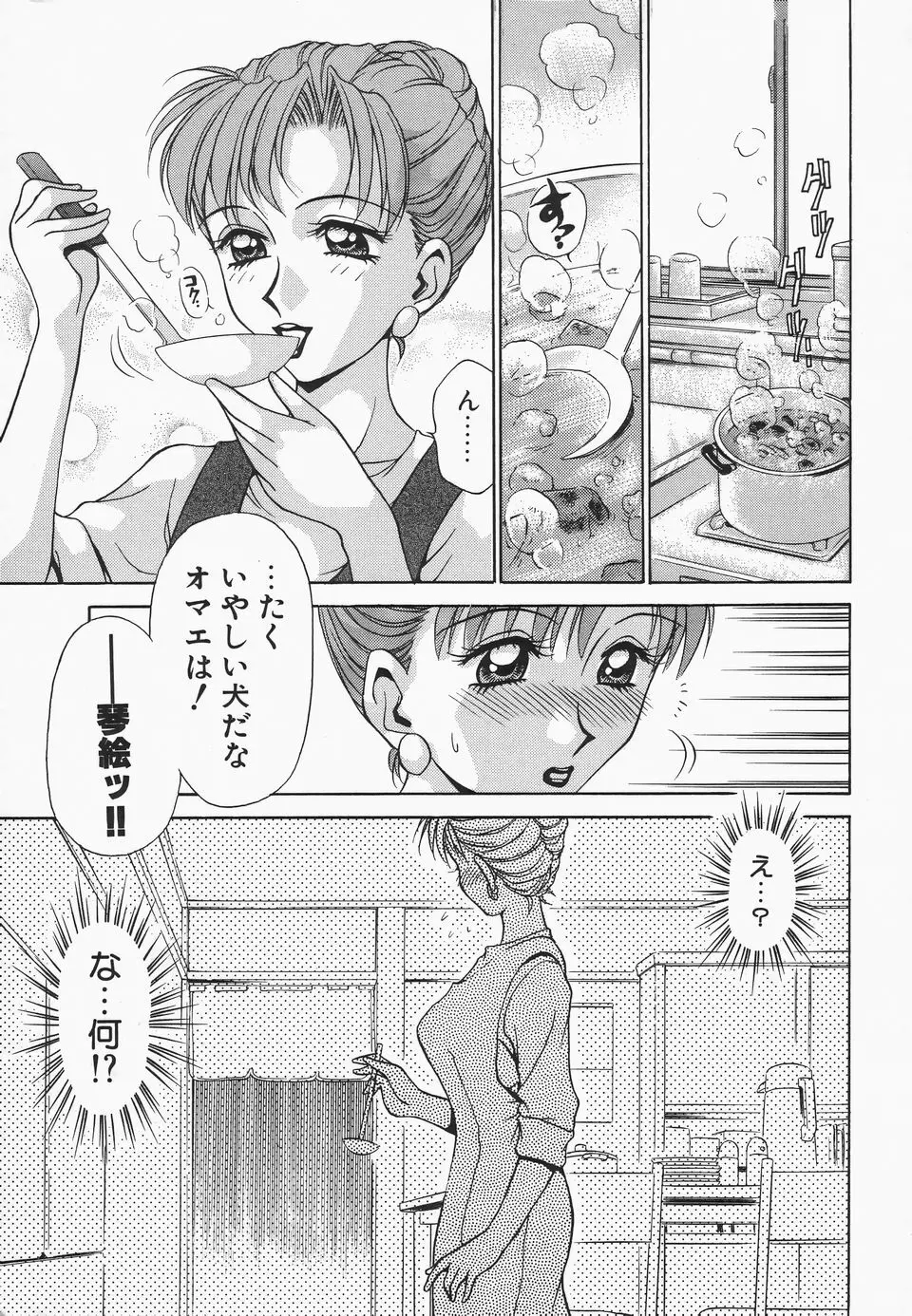 ドレスレス Page.6