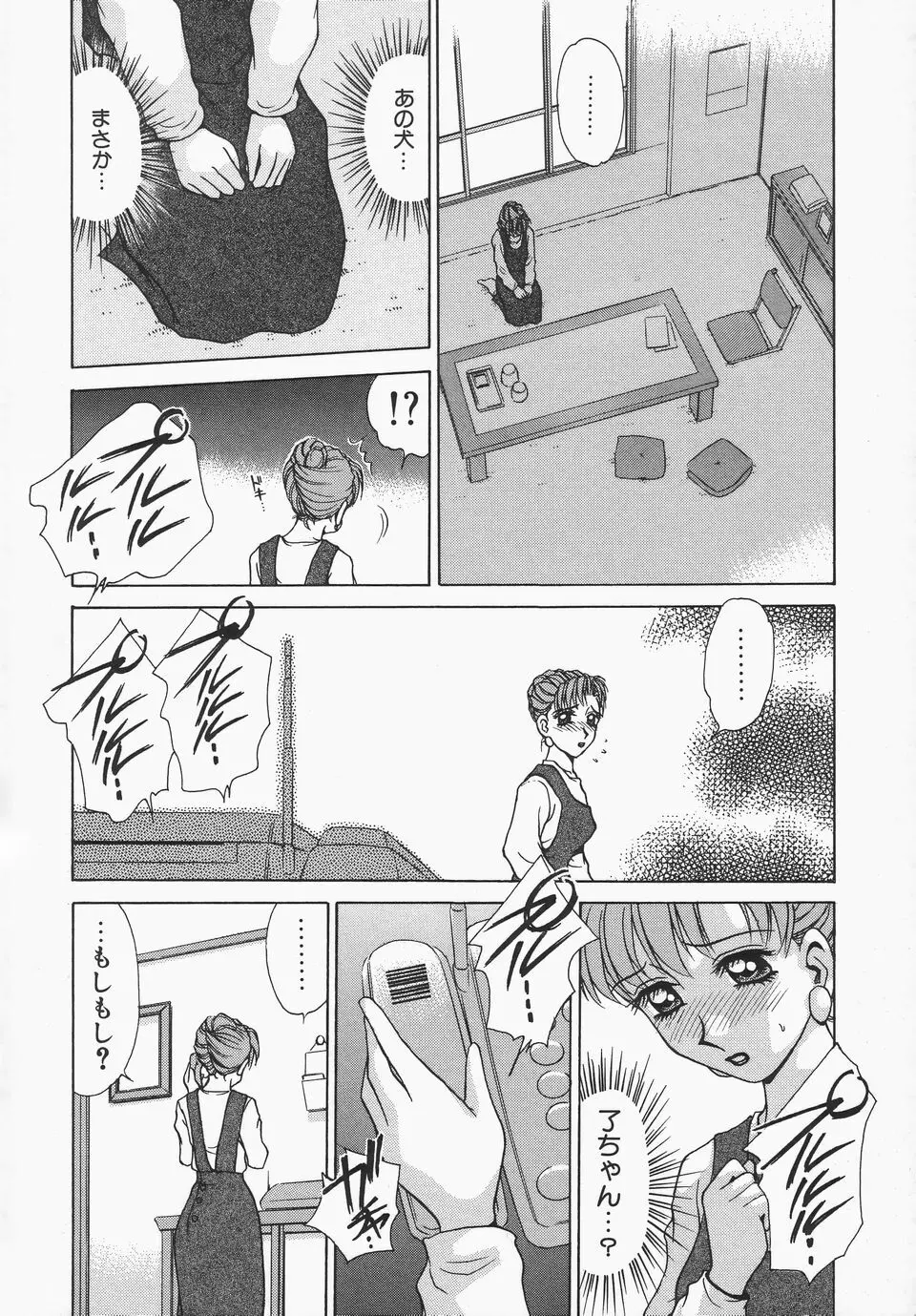 ドレスレス Page.9