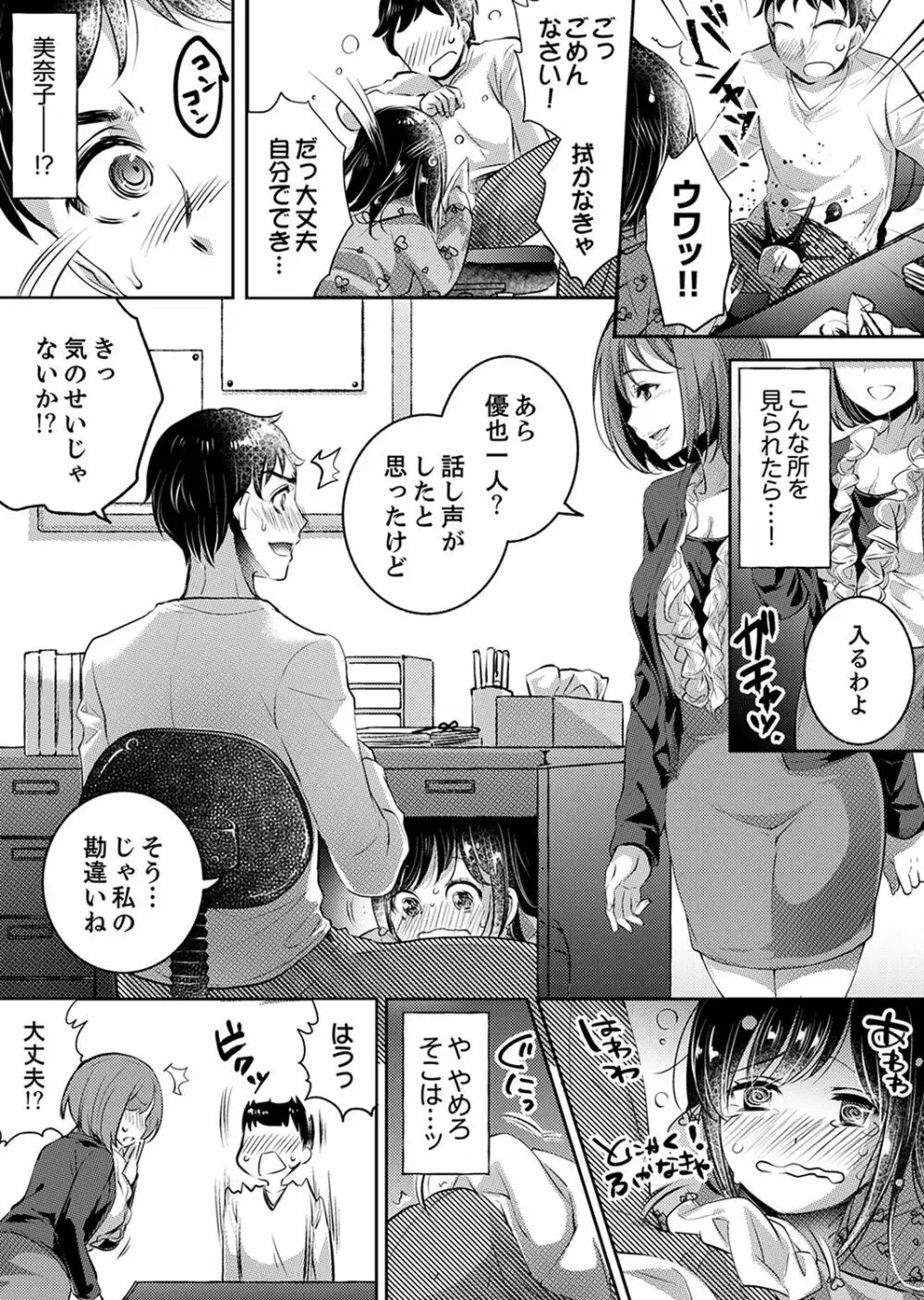 「先生、私を慰めてください…」～少女の純潔を散らした夜【完全版】 Page.58