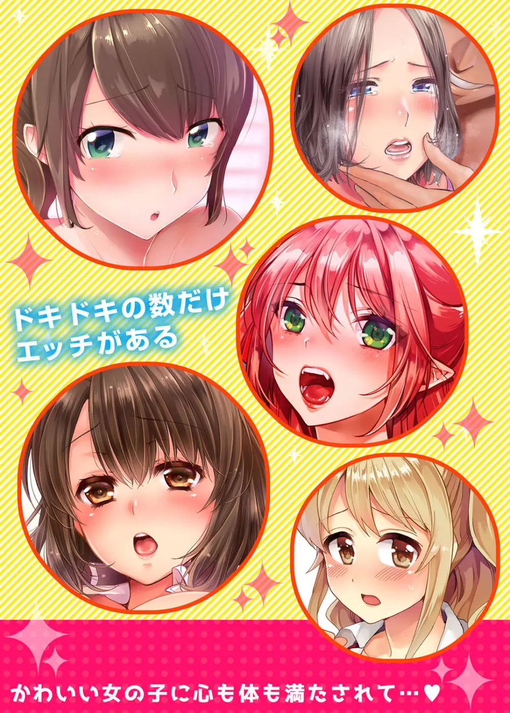 オモチャが挿入ってくるっ…!~今、幼馴染ギャルとエッチしてます【完全版】 Page.124