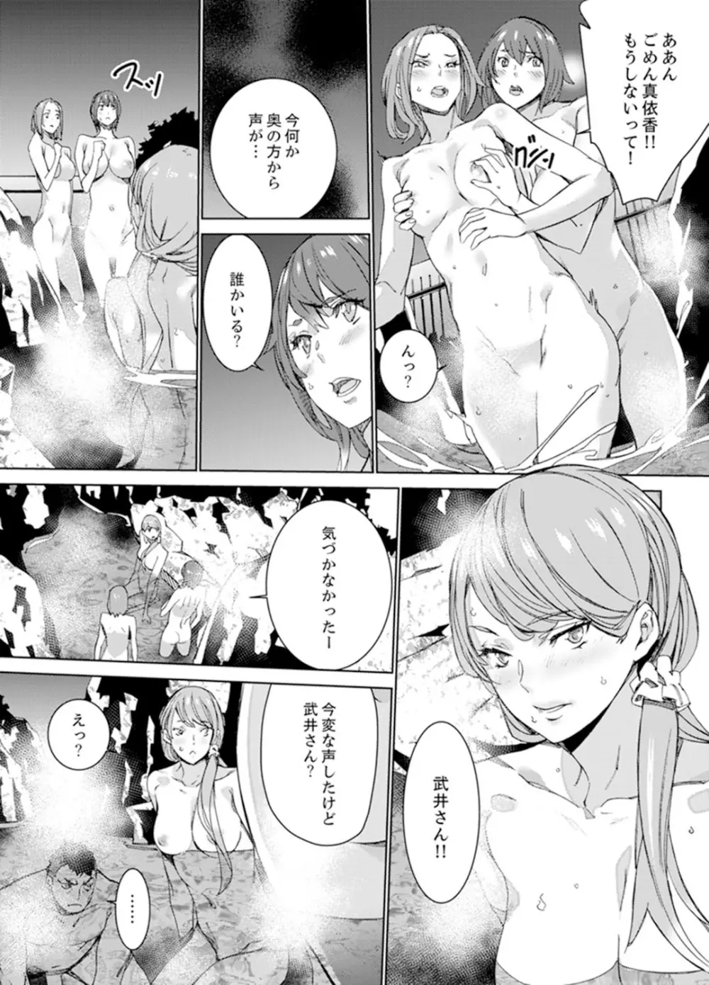 SEX特訓でナカイキ女子陸上～コーチの腰使いが激しすぎて、だめぇ！【完全版】 Page.89