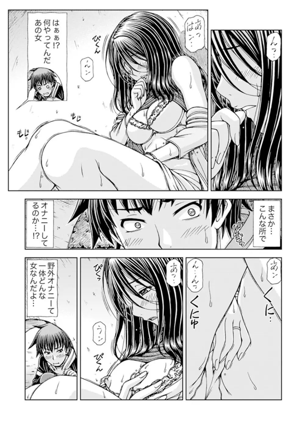 一度だけならバレないよ？～兄嫁と深夜の公園で泥酔SEX【完全版】 Page.5