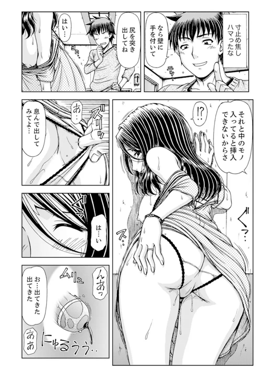 一度だけならバレないよ？～兄嫁と深夜の公園で泥酔SEX【完全版】 Page.66