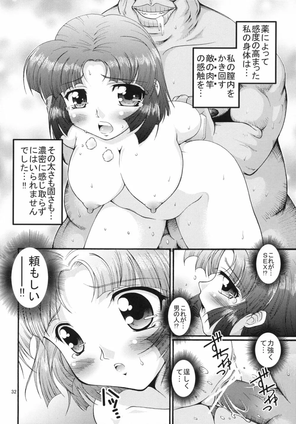 X派 Page.32