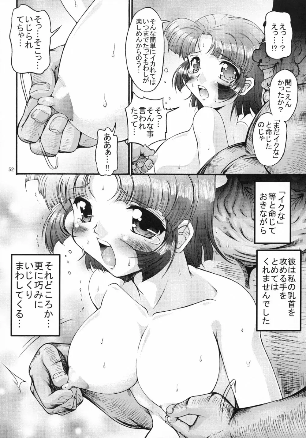 X派 Page.52