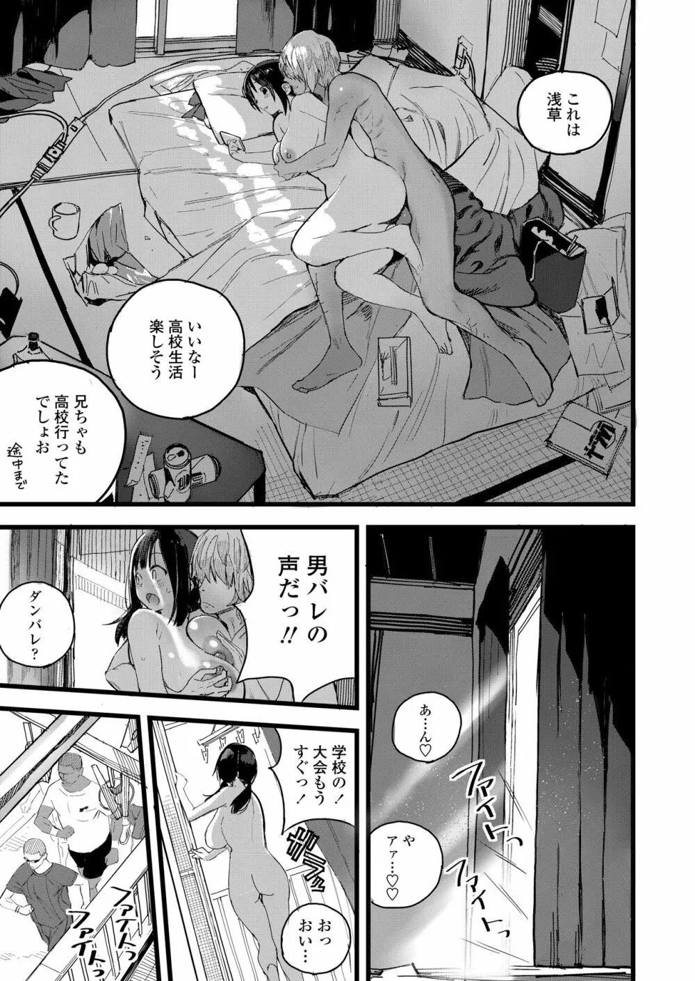 COMIC アオハ 2020 秋 Page.381