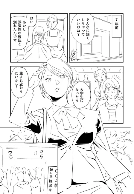 KON-NTR劇場 Page.88