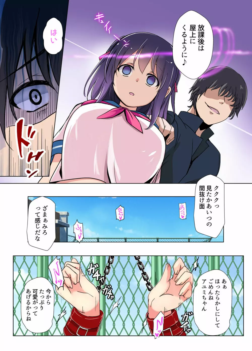 復讐催眠ビデオレター ～殴ったアイツの彼女を寝取る～ Page.14