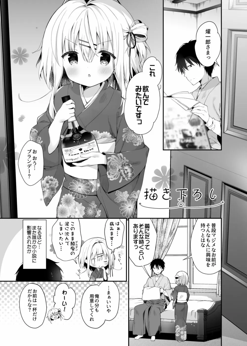 おんなのこのまゆ -がーるずえっぐでぃすとぴあ総集編01- Page.13