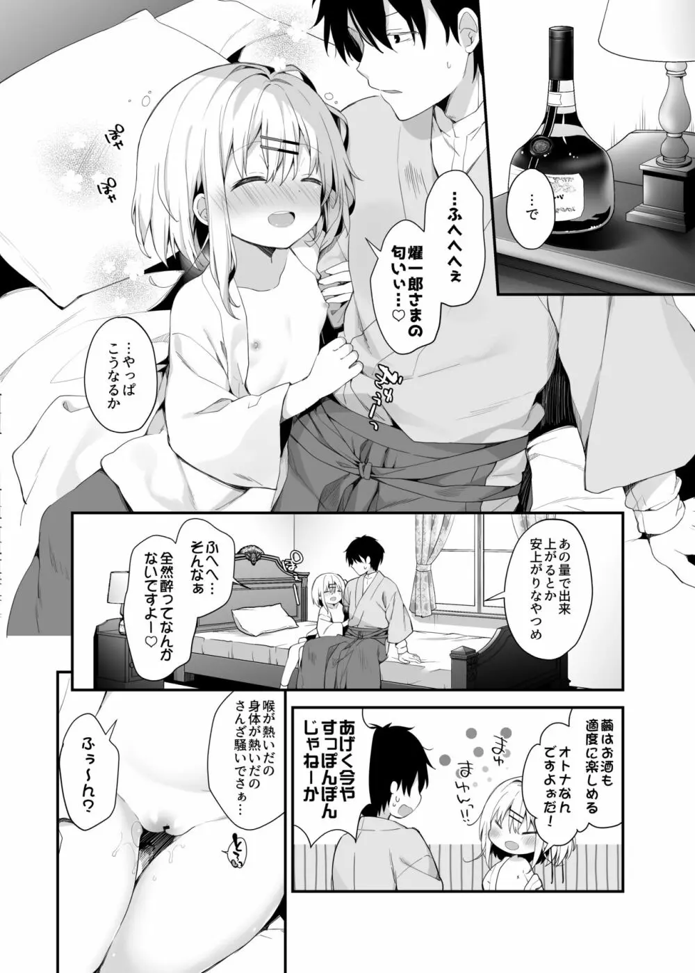 おんなのこのまゆ -がーるずえっぐでぃすとぴあ総集編01- Page.14