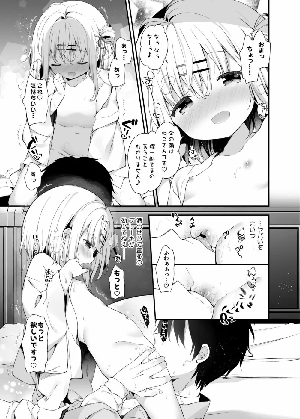 おんなのこのまゆ -がーるずえっぐでぃすとぴあ総集編01- Page.17