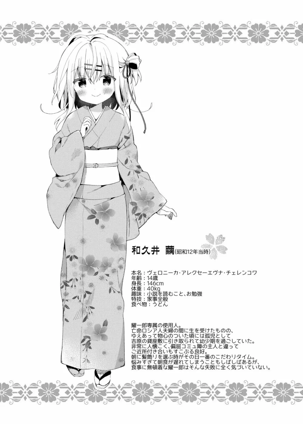 おんなのこのまゆ -がーるずえっぐでぃすとぴあ総集編01- Page.26