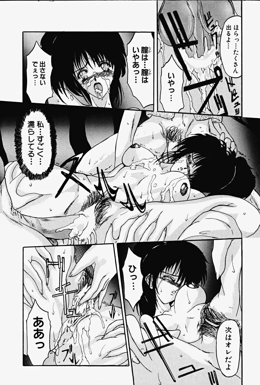 恥虐の肌 Page.113