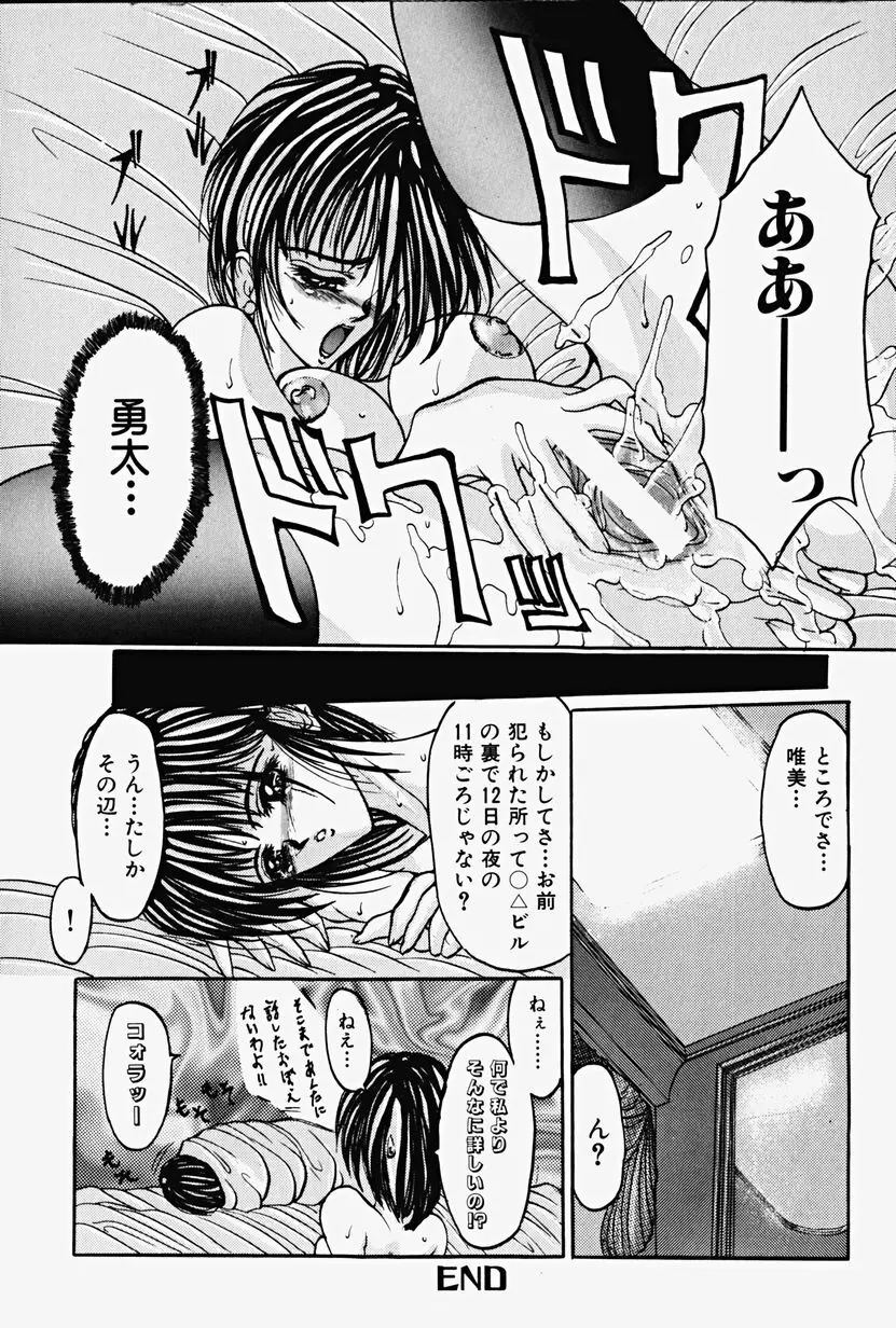 恥虐の肌 Page.123