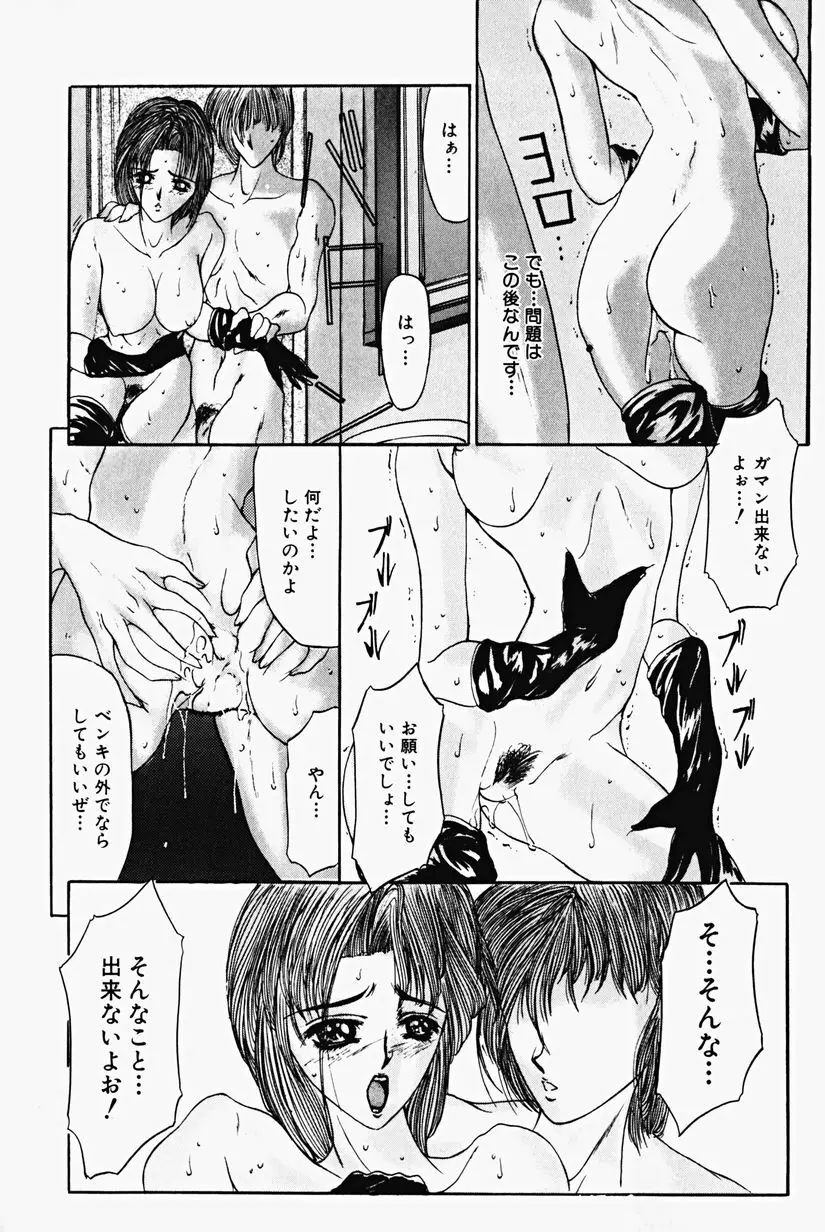 恥虐の肌 Page.13