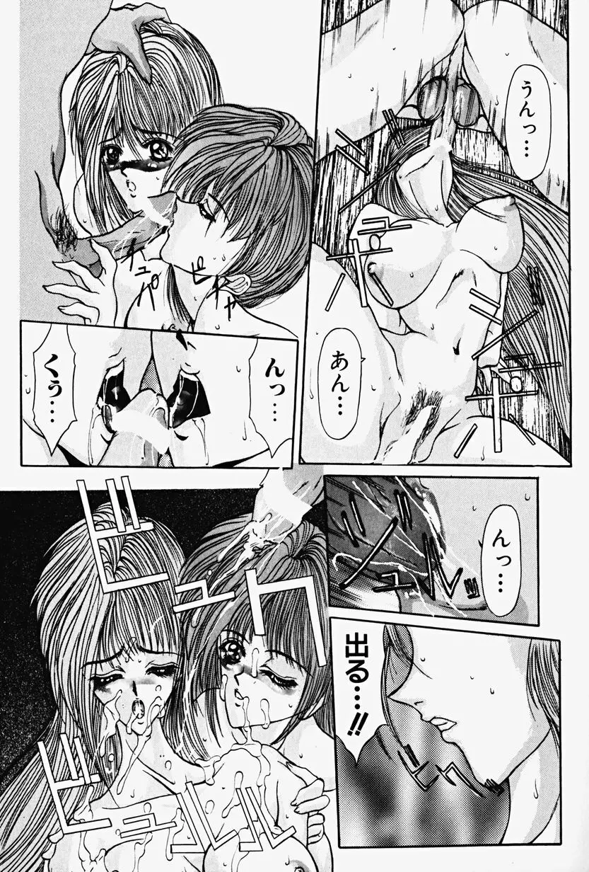 恥虐の肌 Page.62