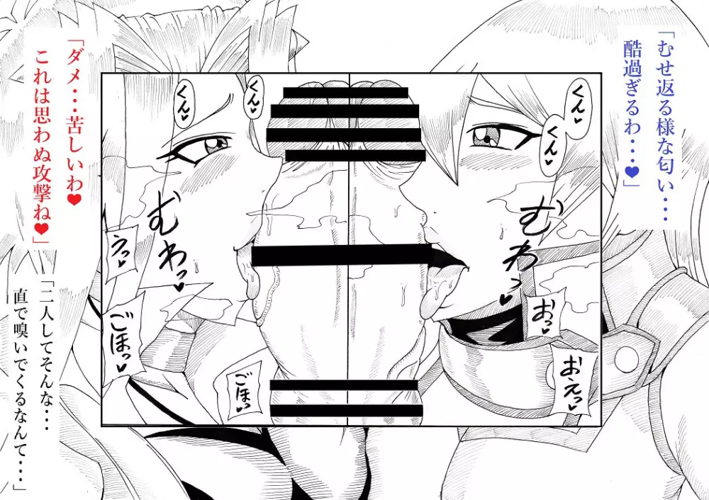 明日香とアキの闇の決闘 ~TURN 1~ Page.23