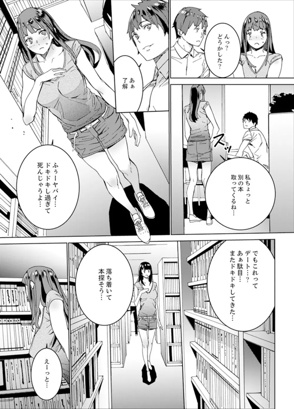 非常停止したエレベーターで…義父と暗闇SEX【完全版】 Page.59