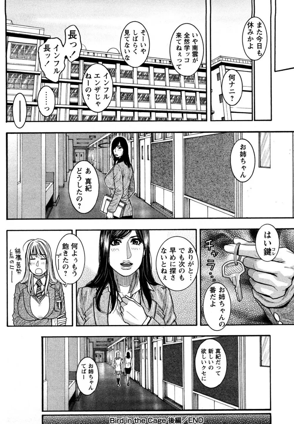 ずっとお姉ちゃんのターン!! Page.169