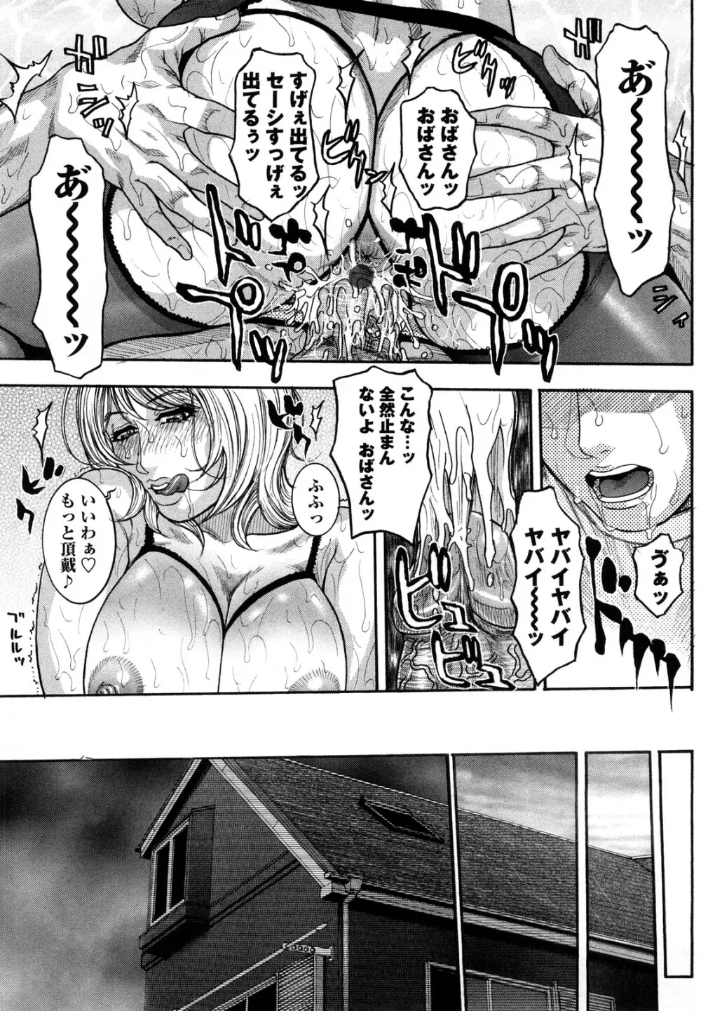 ずっとお姉ちゃんのターン!! Page.84