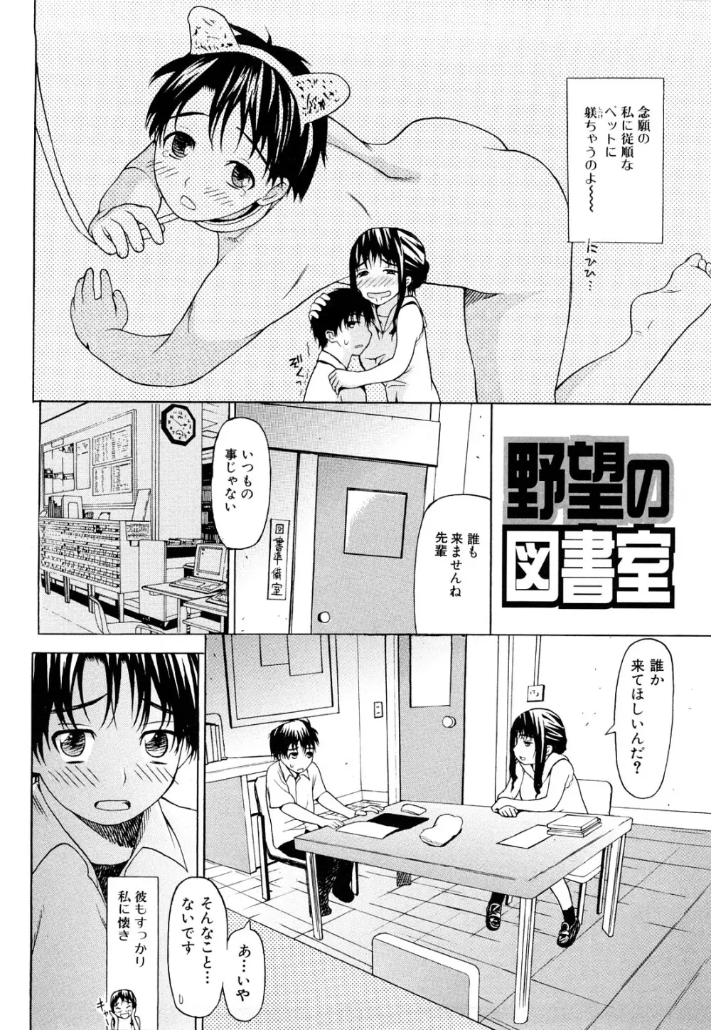 ずっとつながったまま Page.118