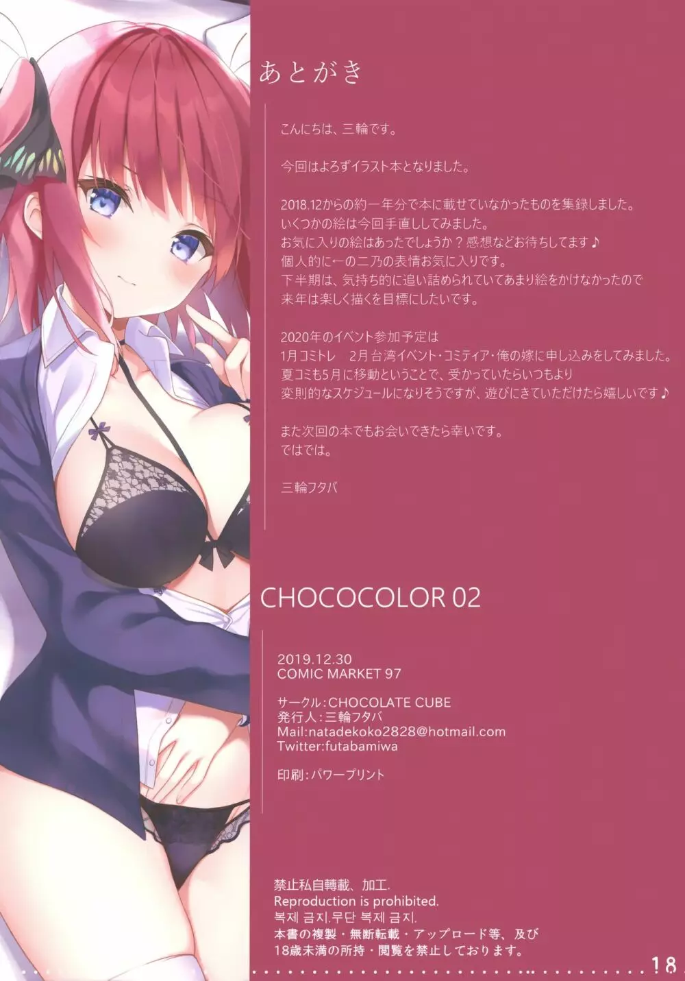 CHOCO COLOR 2 Page.15