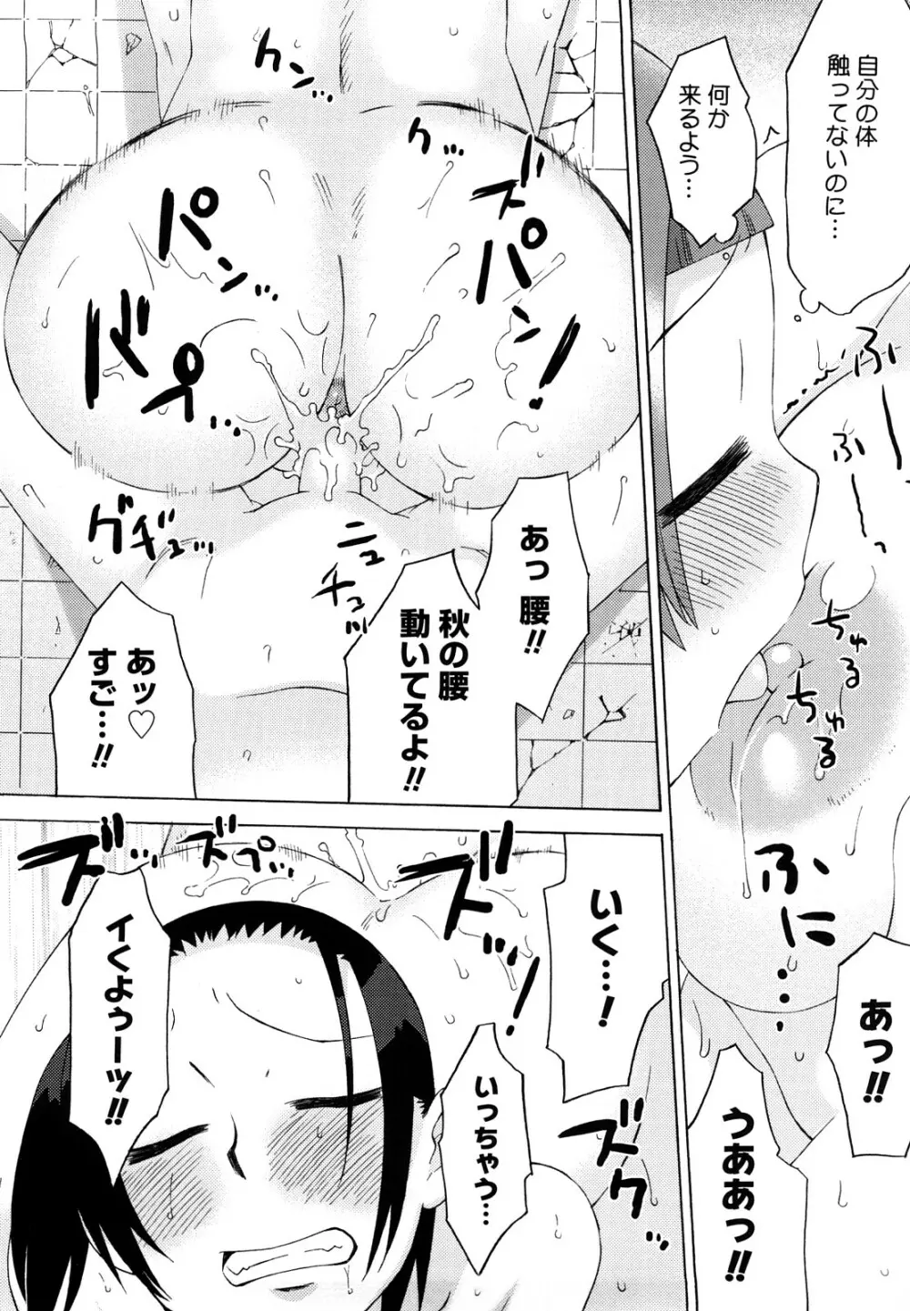 発電ぱんだくん!新装版 Page.185