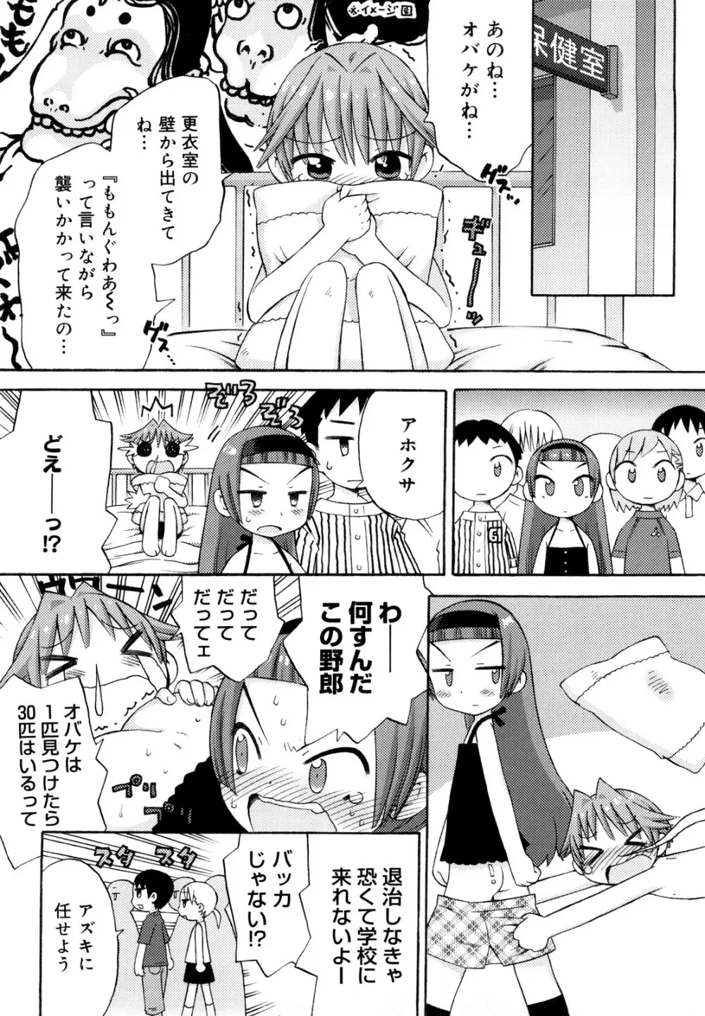 発電ぱんだくん!新装版 Page.32