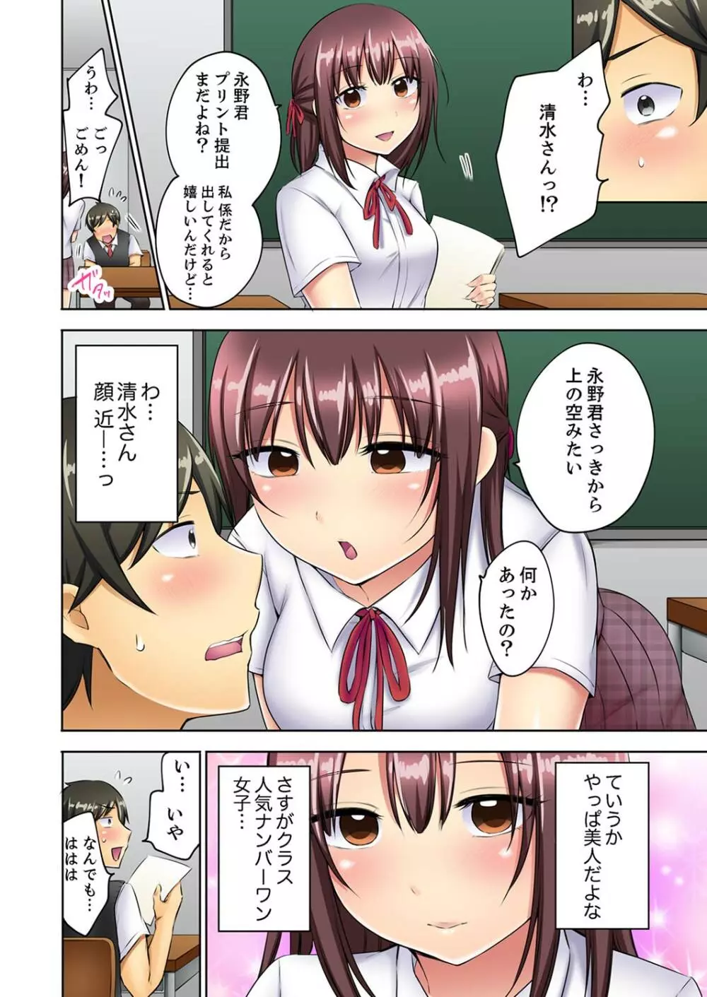 汗だくSEXダイエット！～幼馴染をイカせ続ける120分パコパコ【合本版】 1 Page.60