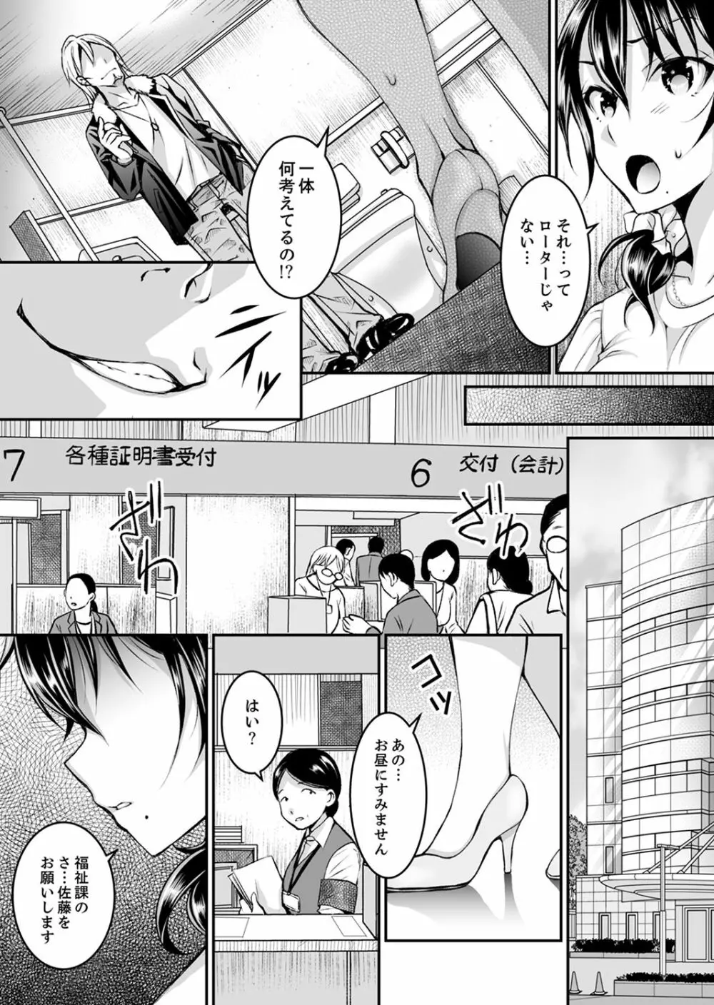 新婚妻がチャラ男の濃厚セックスで堕ちるまで【デラックス版】 Page.73