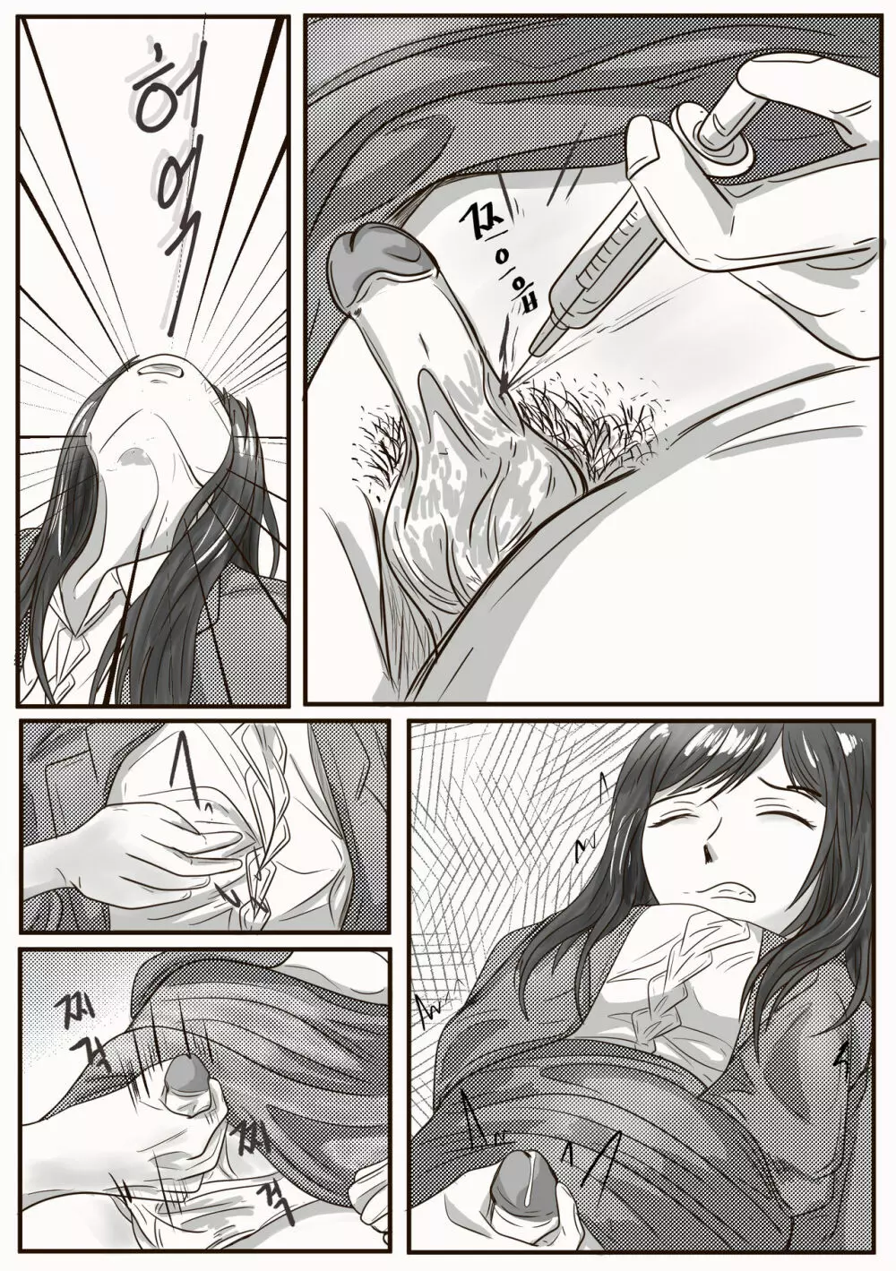 女装男子殺人事件 Page.25