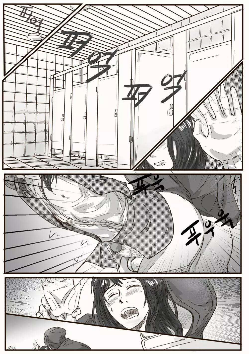 女装男子殺人事件 Page.29