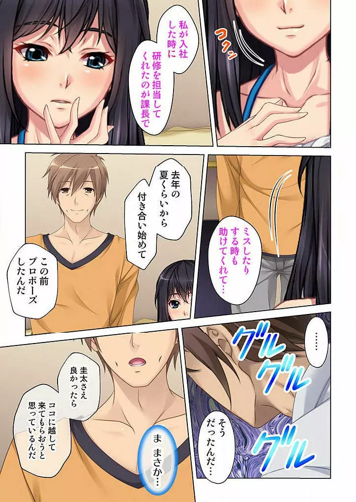 僕と継母の秘め事 1巻 Page.11