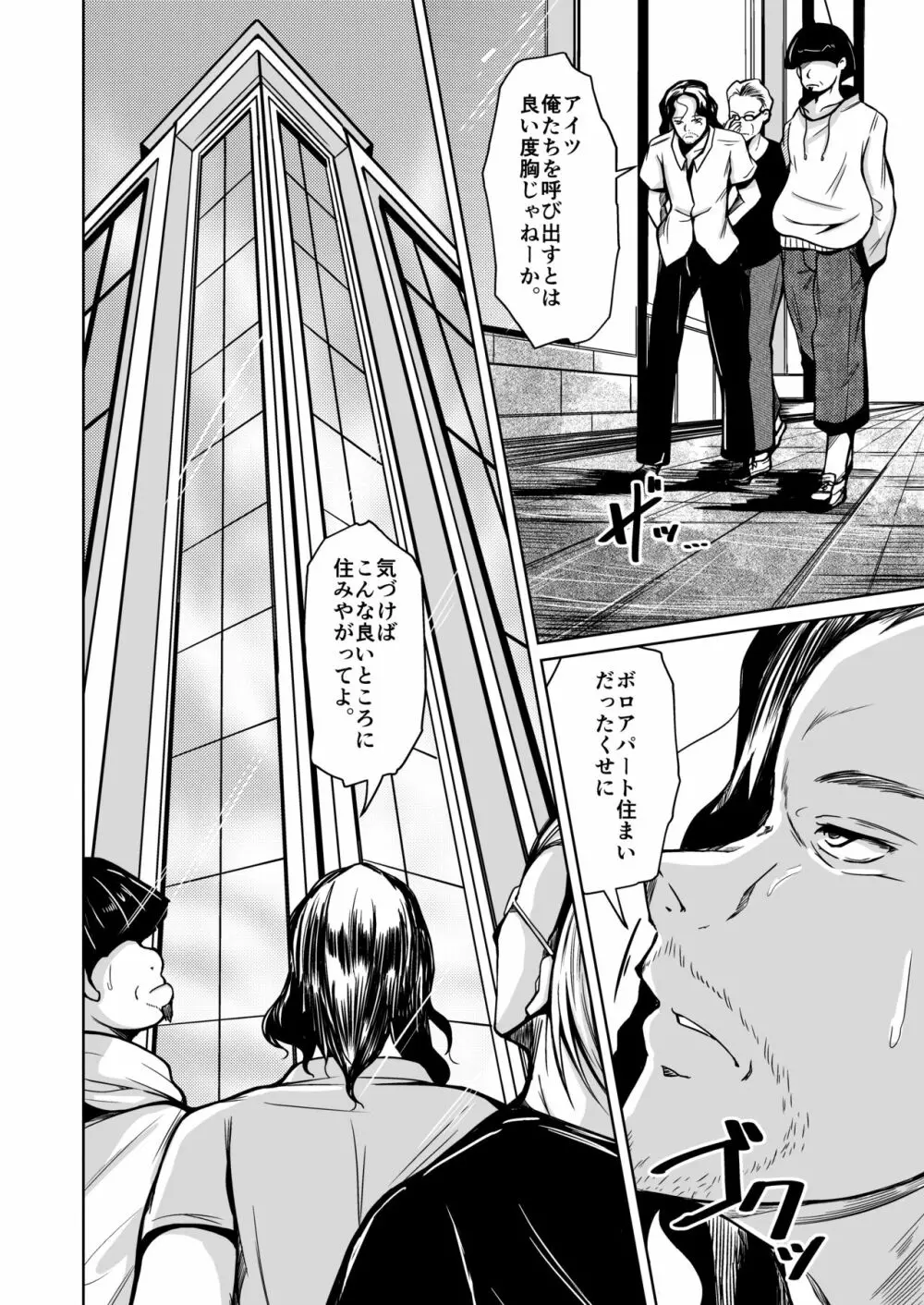 皮化ナイフ NEXT Page.13