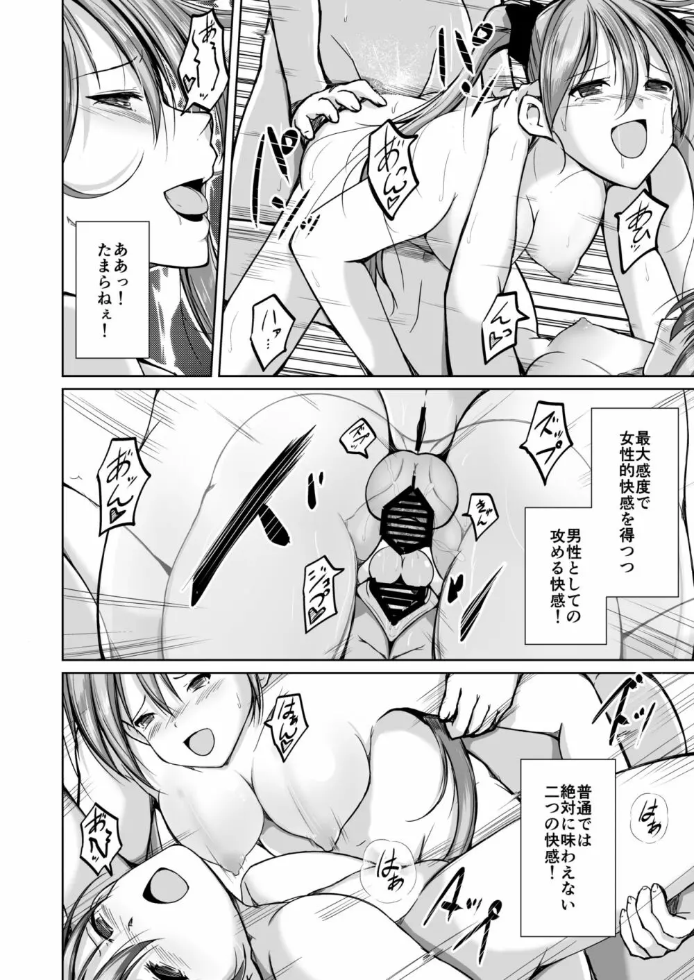 皮化ナイフ NEXT Page.31