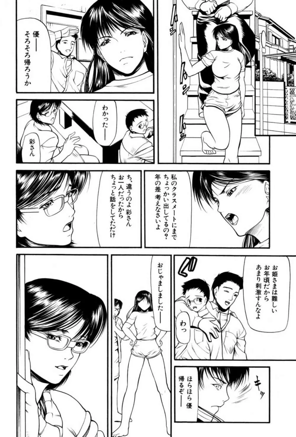 籠 Page.30