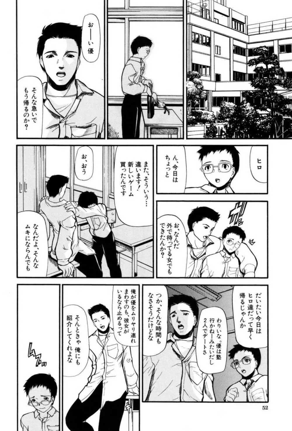 籠 Page.56