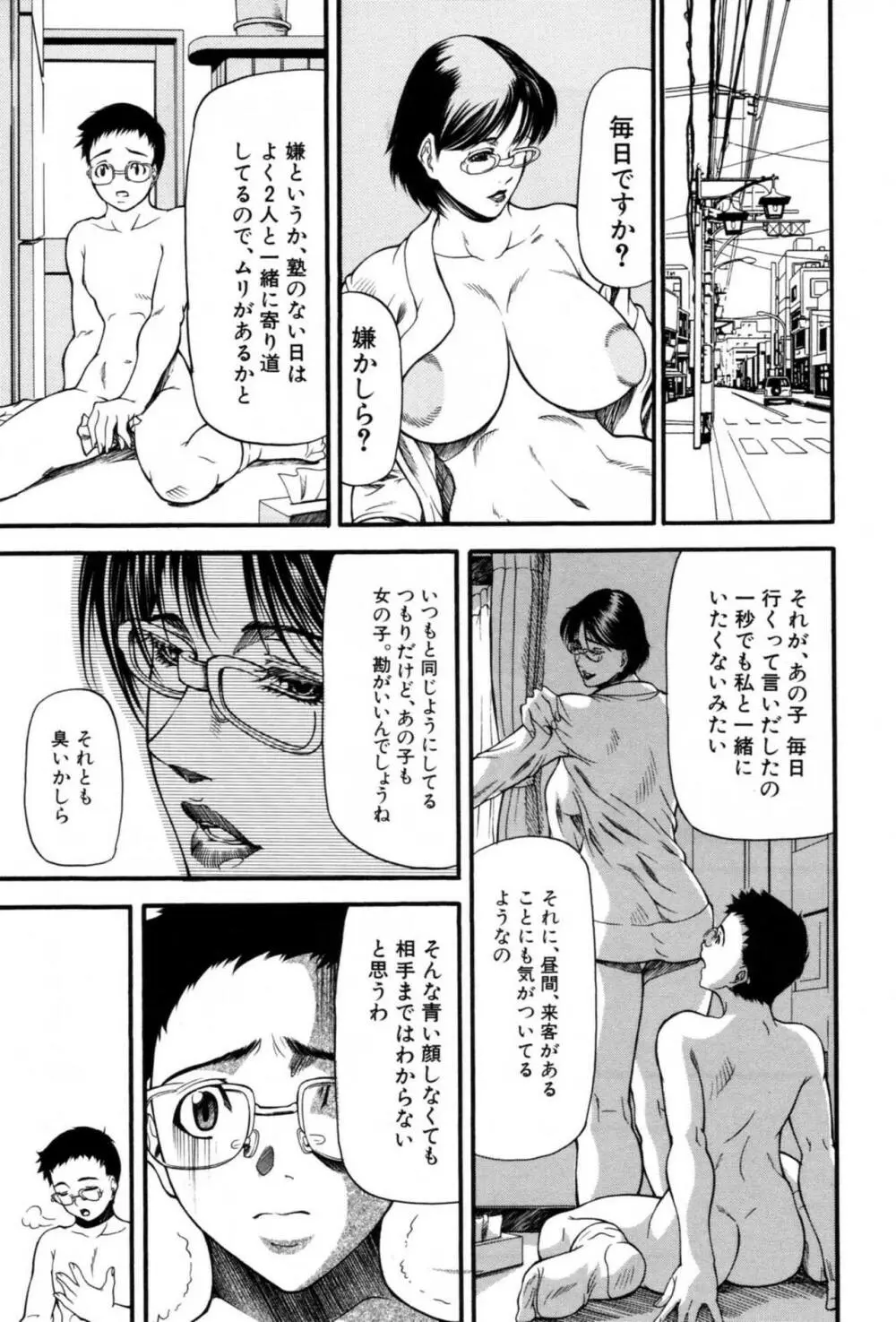 籠 Page.77