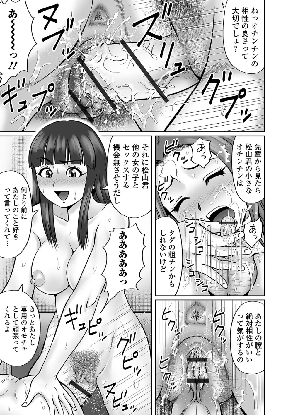 COMIC オルガ vol.15 Page.15