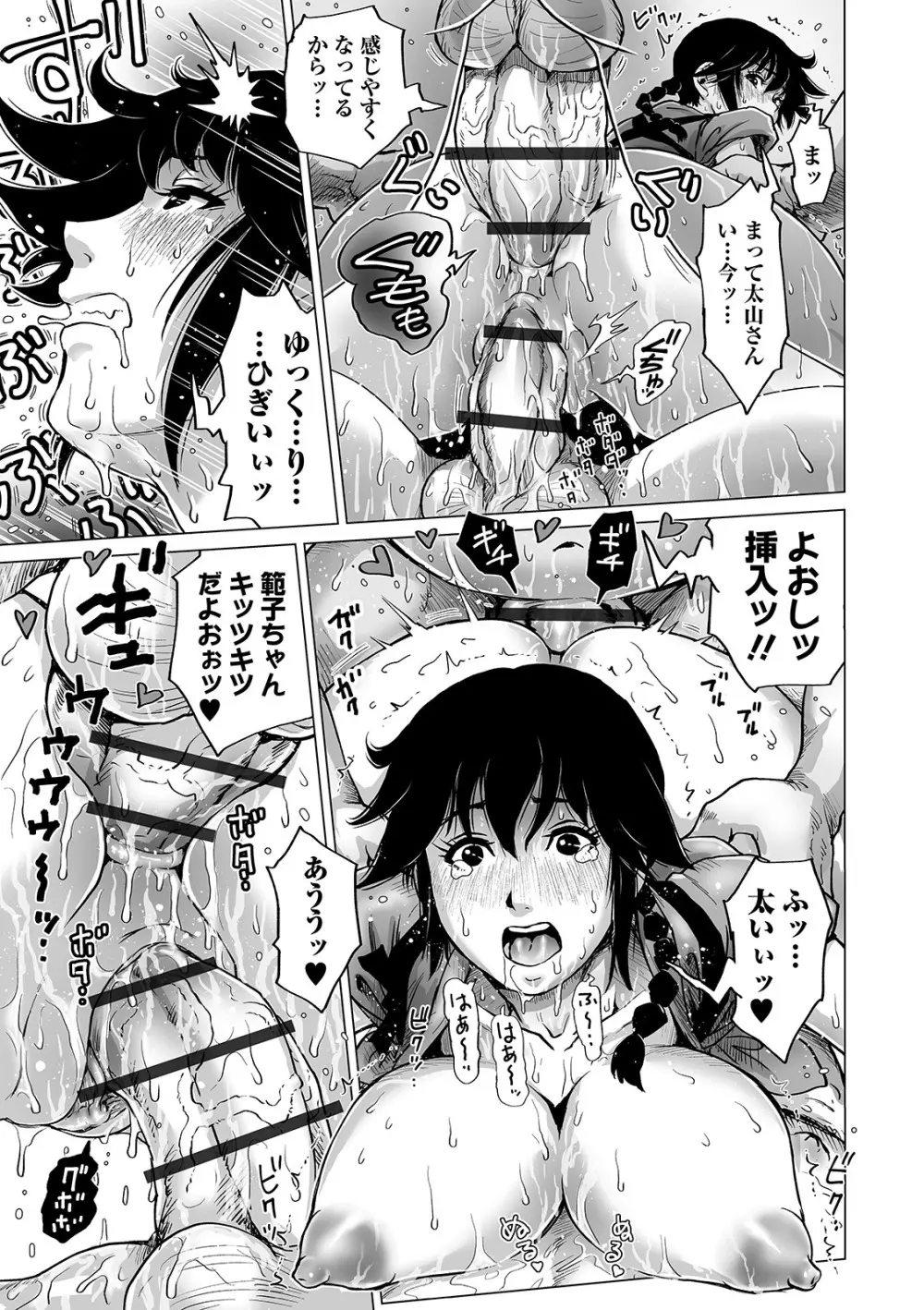 COMIC オルガ vol.15 Page.35