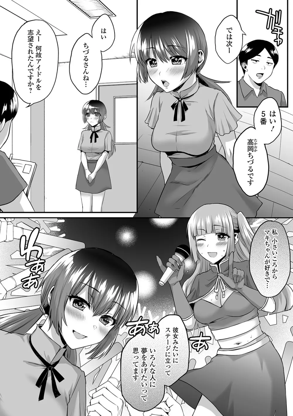 COMIC オルガ vol.15 Page.40