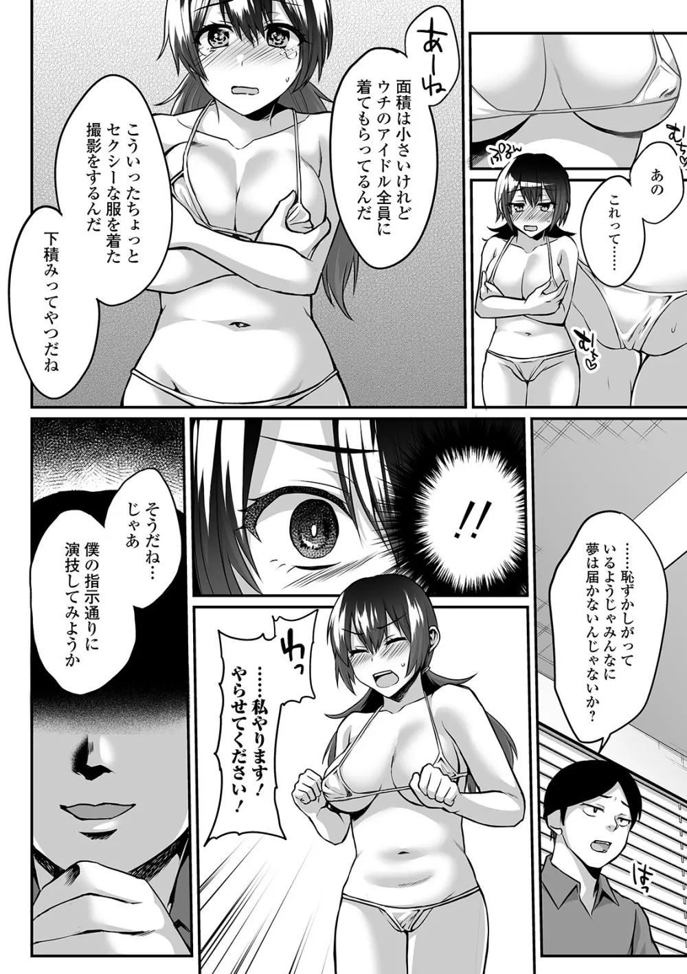 COMIC オルガ vol.15 Page.42