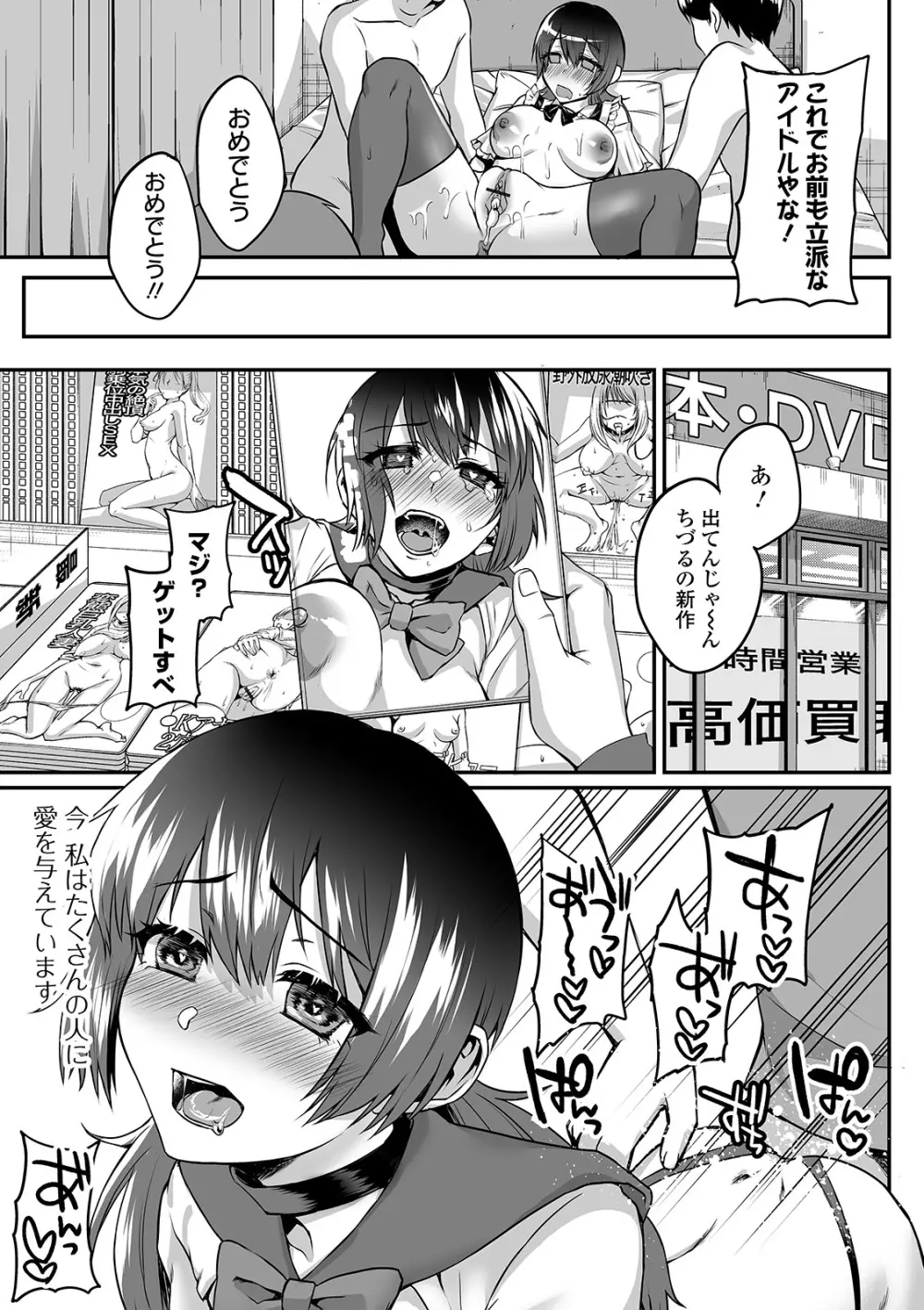 COMIC オルガ vol.15 Page.61