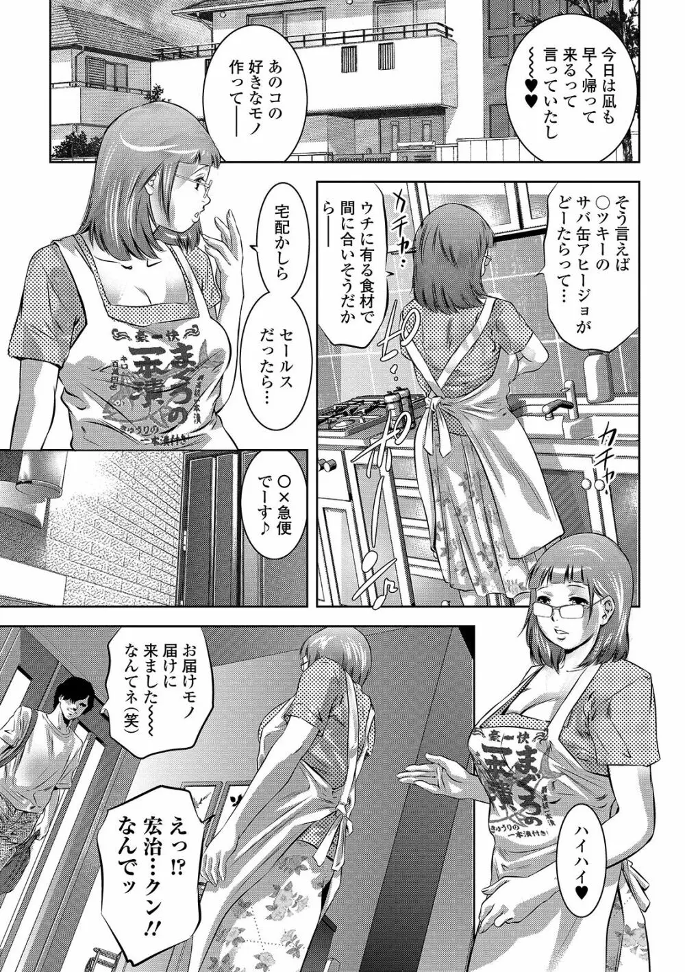 COMIC オルガ vol.15 Page.63