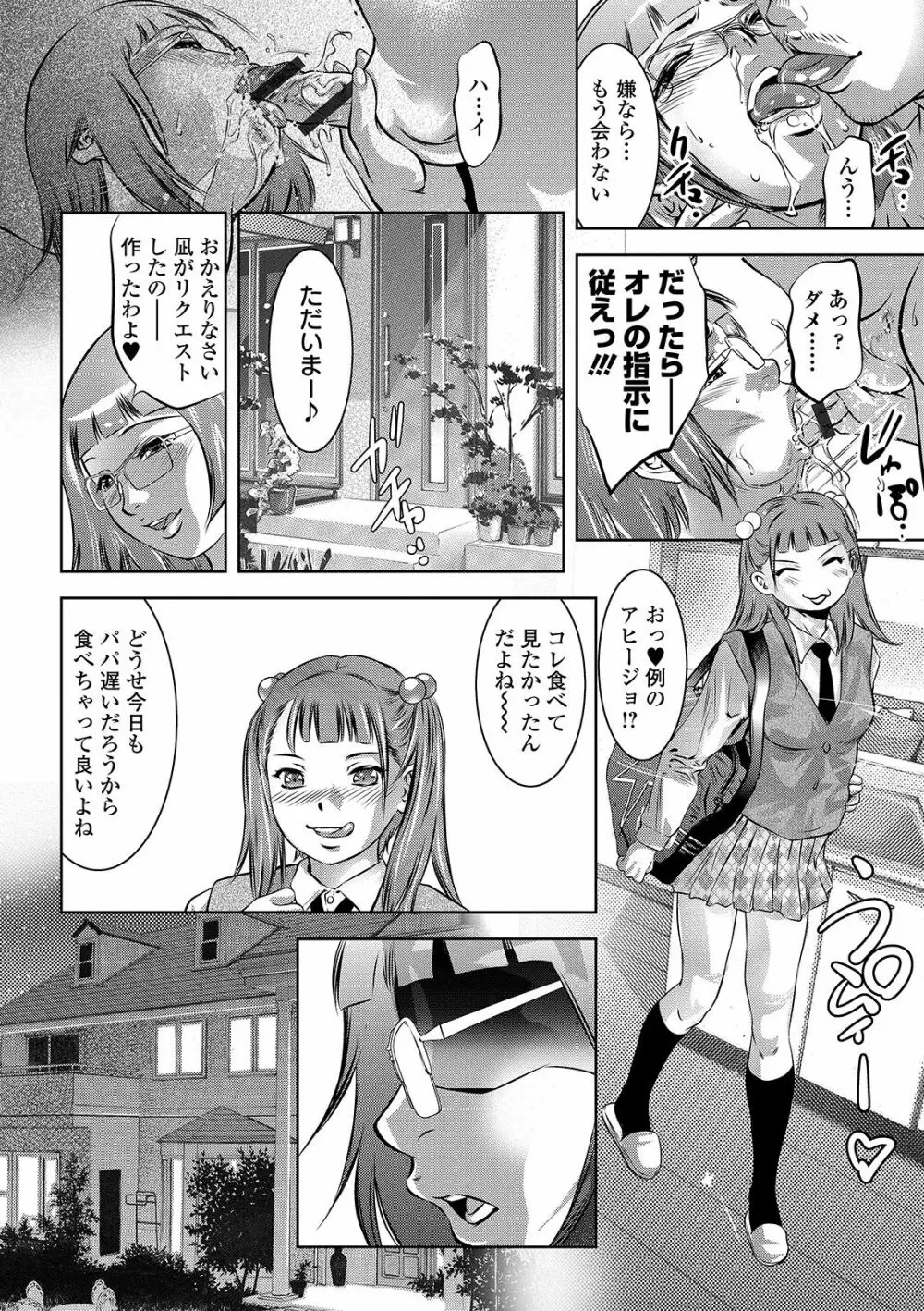 COMIC オルガ vol.15 Page.66