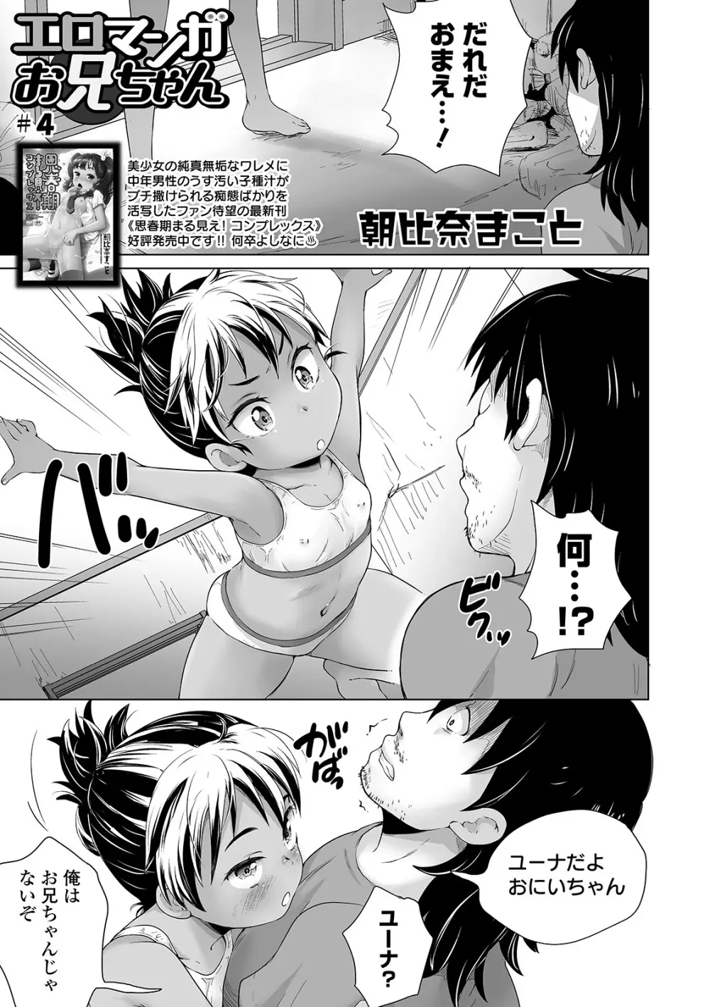 COMIC オルガ vol.15 Page.95