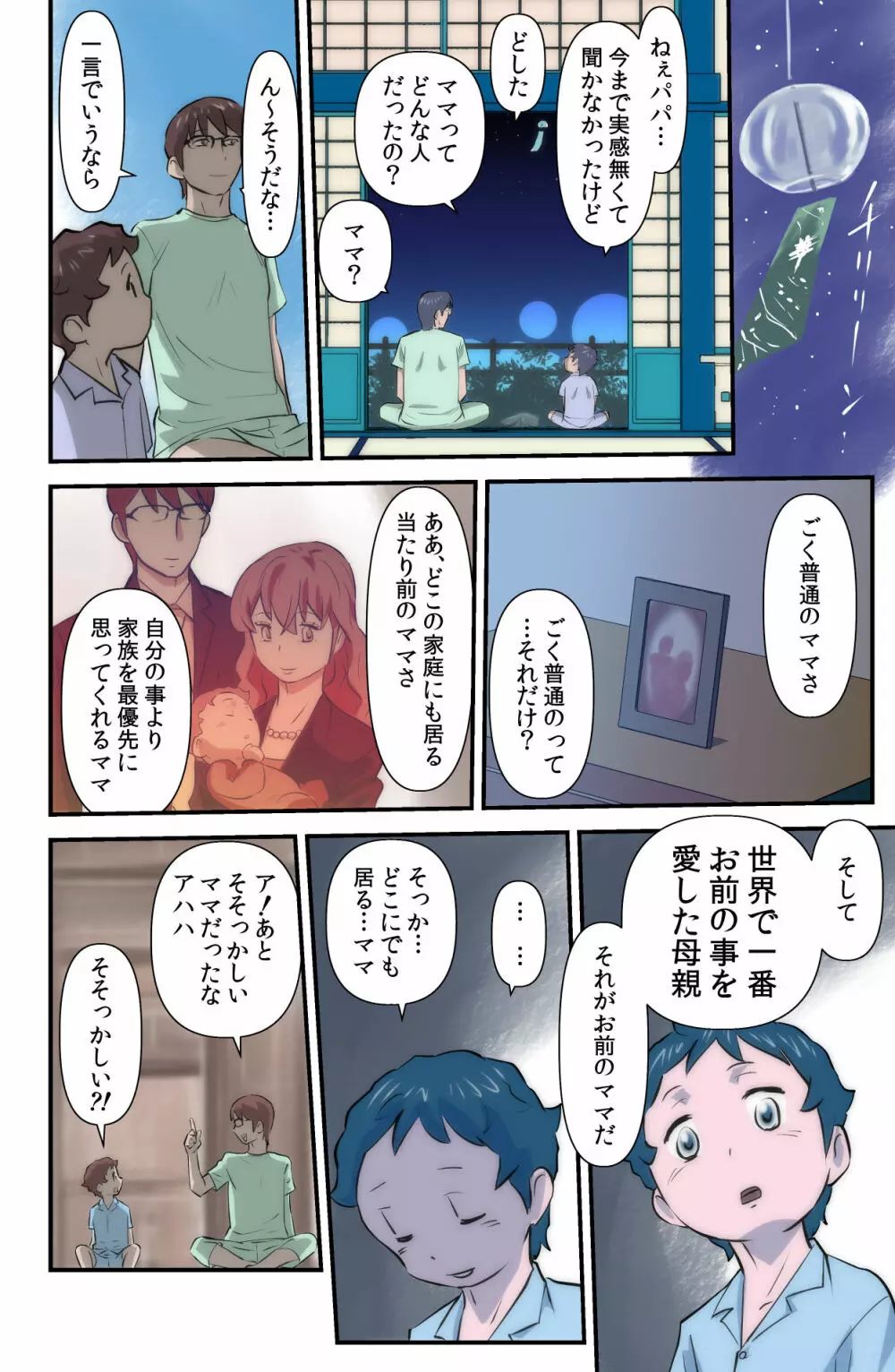 がんばる!!ロボ娘 Page.28